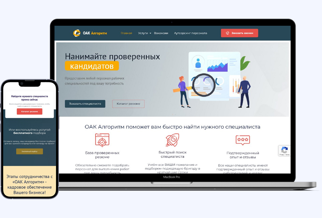 Корпоративный сайт