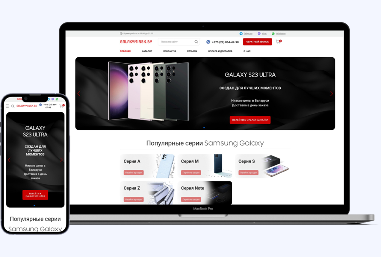 Интернет-магазин