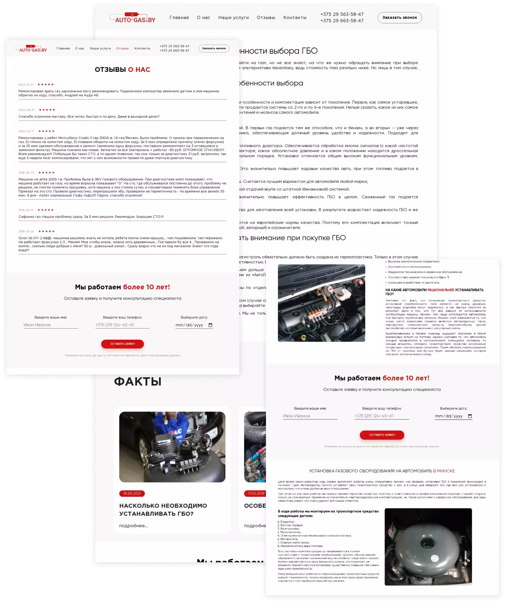 Сертификация и преимущества установки ГБО на сайте auto-gas.by