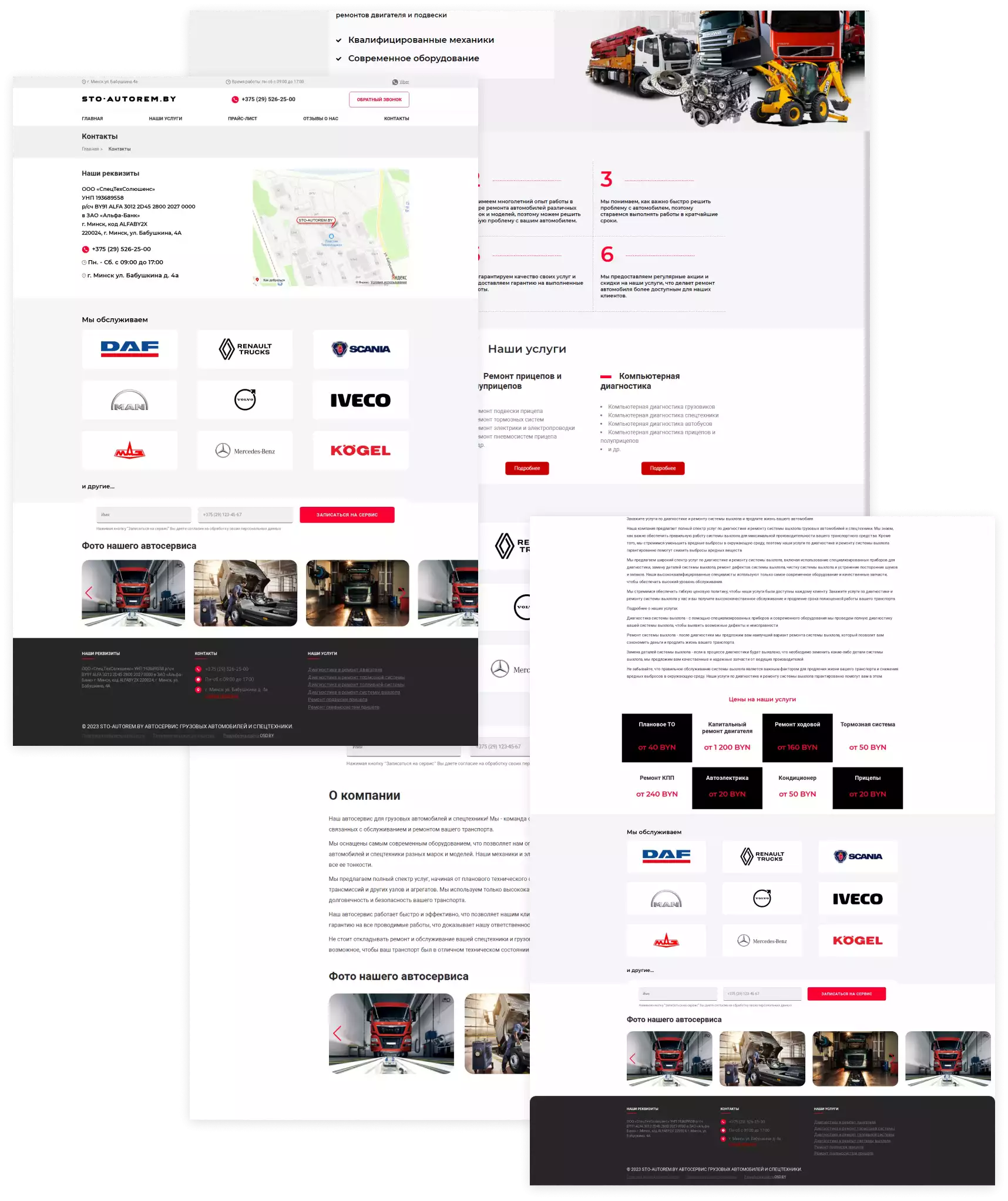 Прайс-лист и отзывы клиентов автосервиса на сайте sto-autorem.by