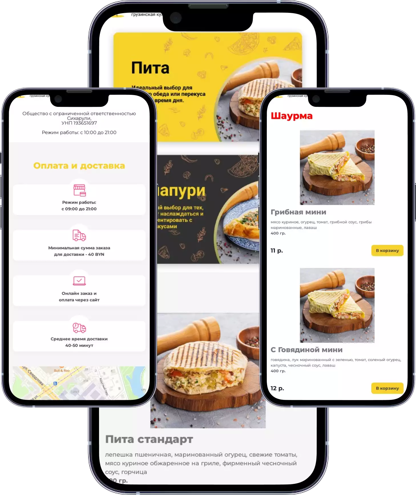 Контакты и форма бронирования сайта-каталога еды elarji.by