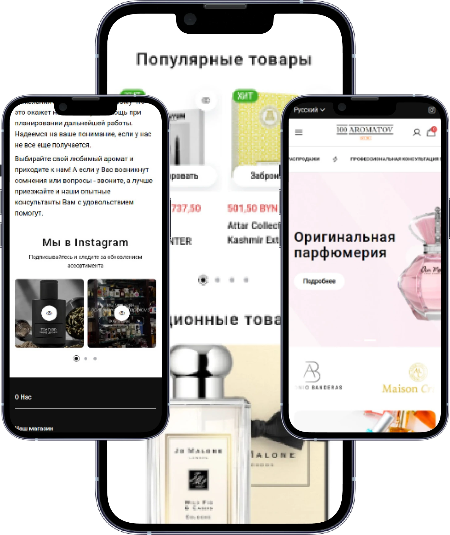 Список для бронирования и корзина интернет-магазина 100aromatov.by