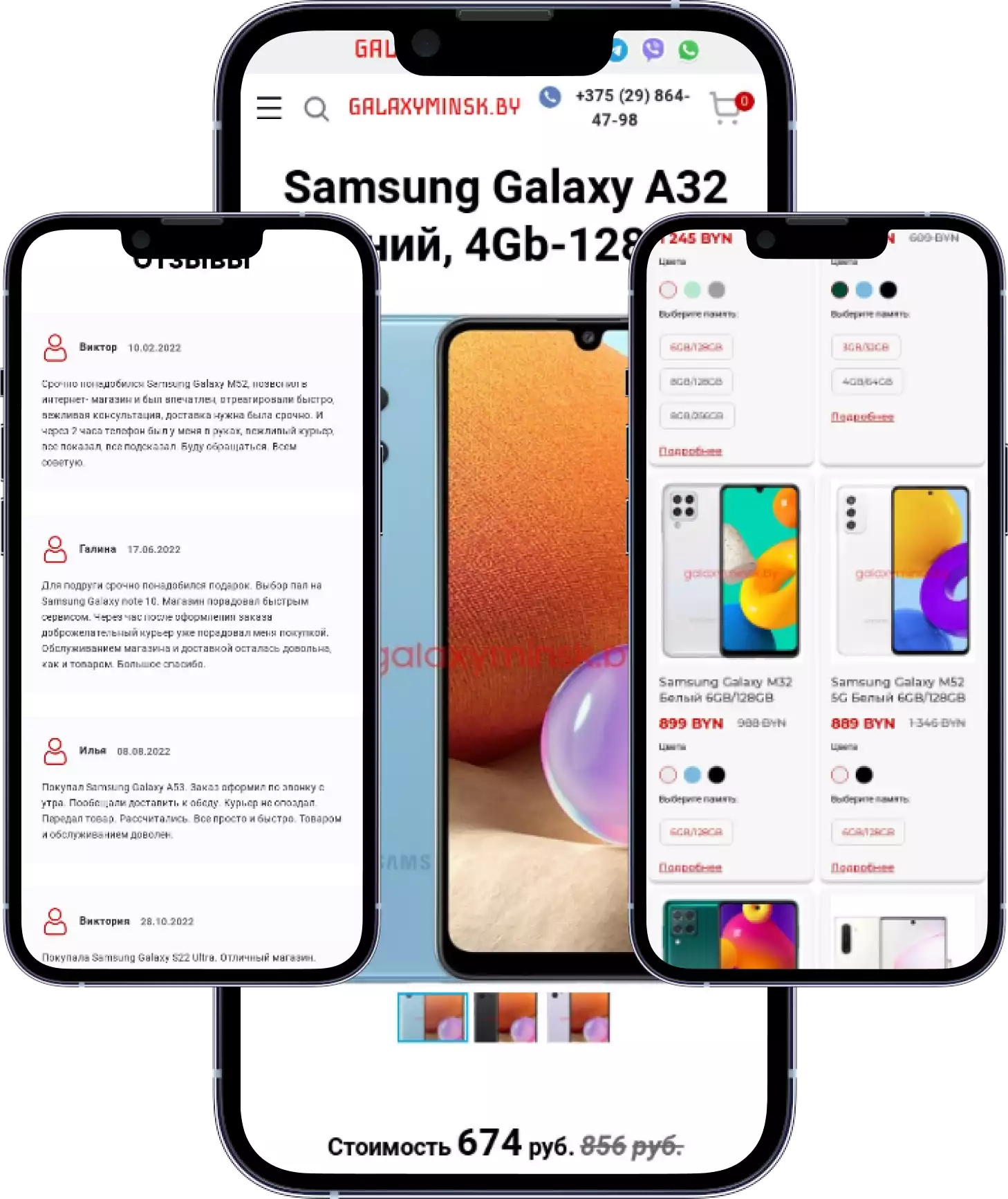 Контакты и условия доставки интернет-магазина Samsung galaxyminsk.by