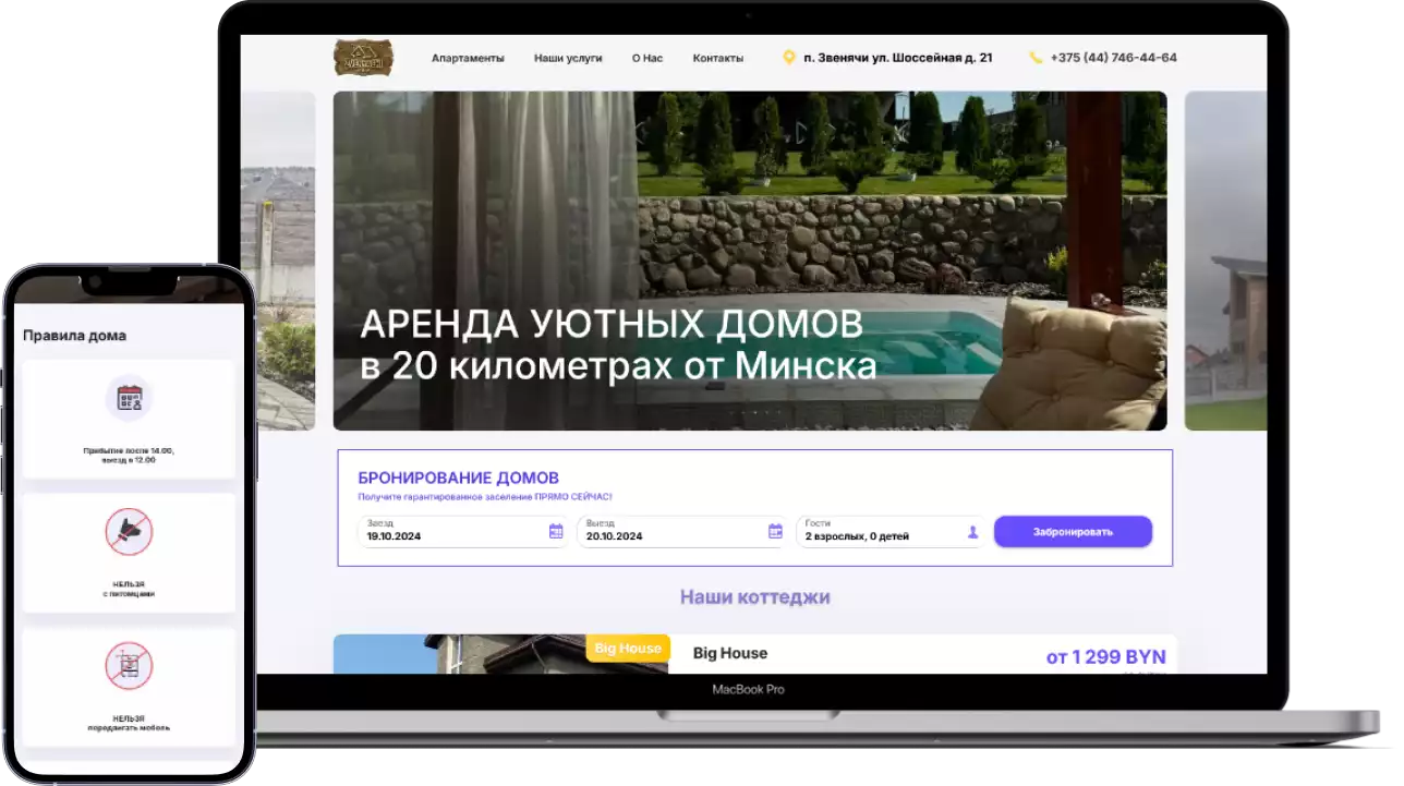 Главная страница сайта-визитки агроусадьбы «Звенячи дом» — zvenyachi-dom.by