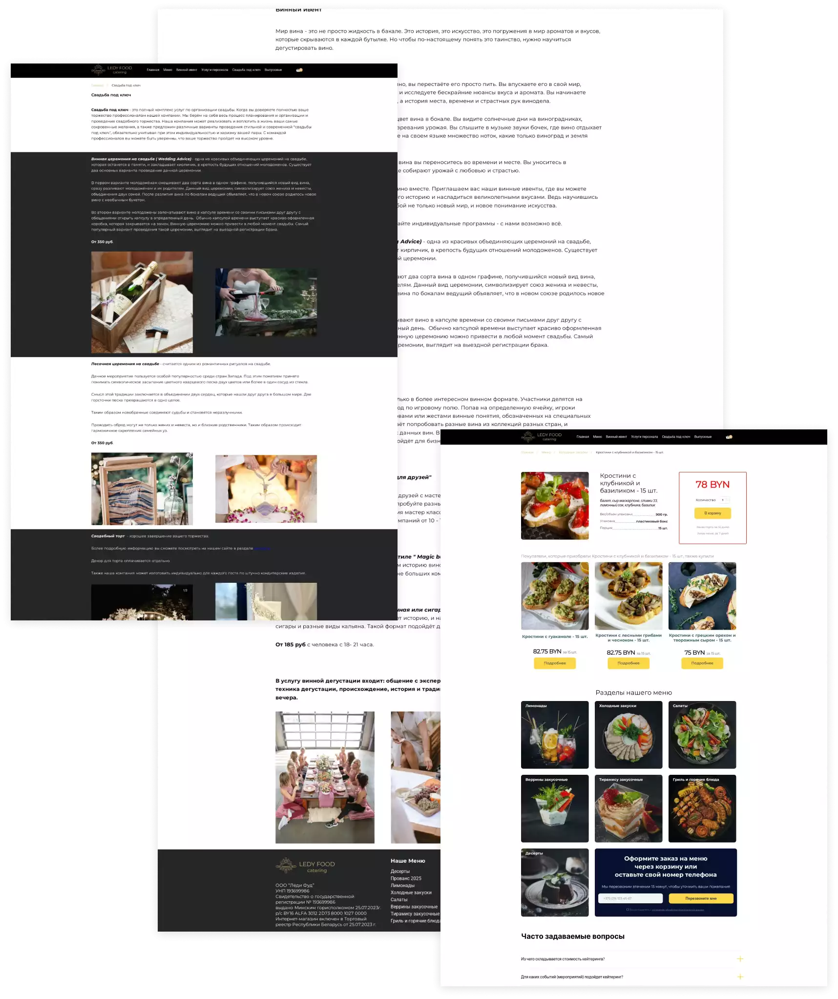 Страница о компании кейтеринга Ledy Food