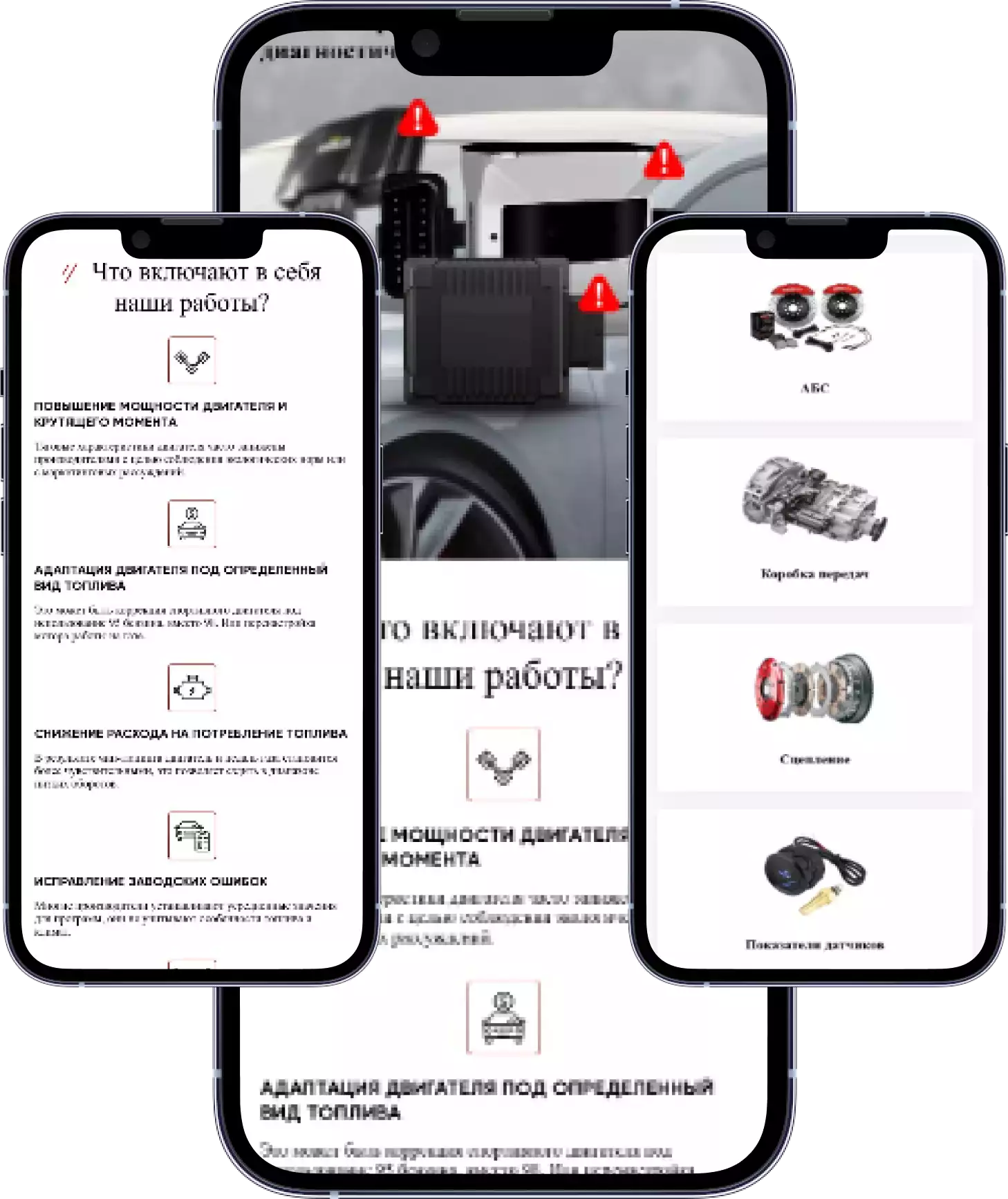 Контакты и форма заявки сайта чип-тюнинга forsage.ee