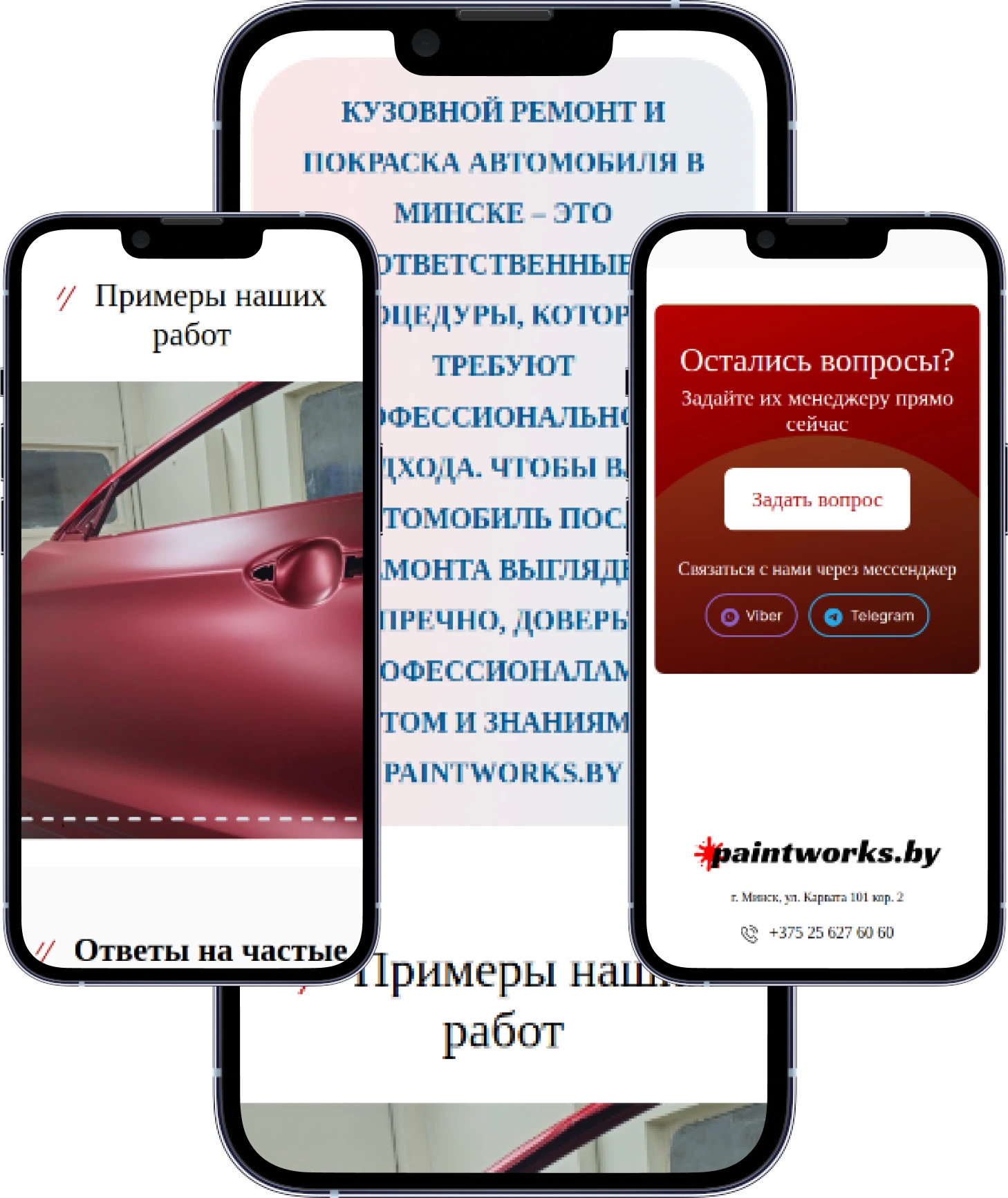 Адаптивный дизайн лендинга PaintWorks на мобильных устройствах