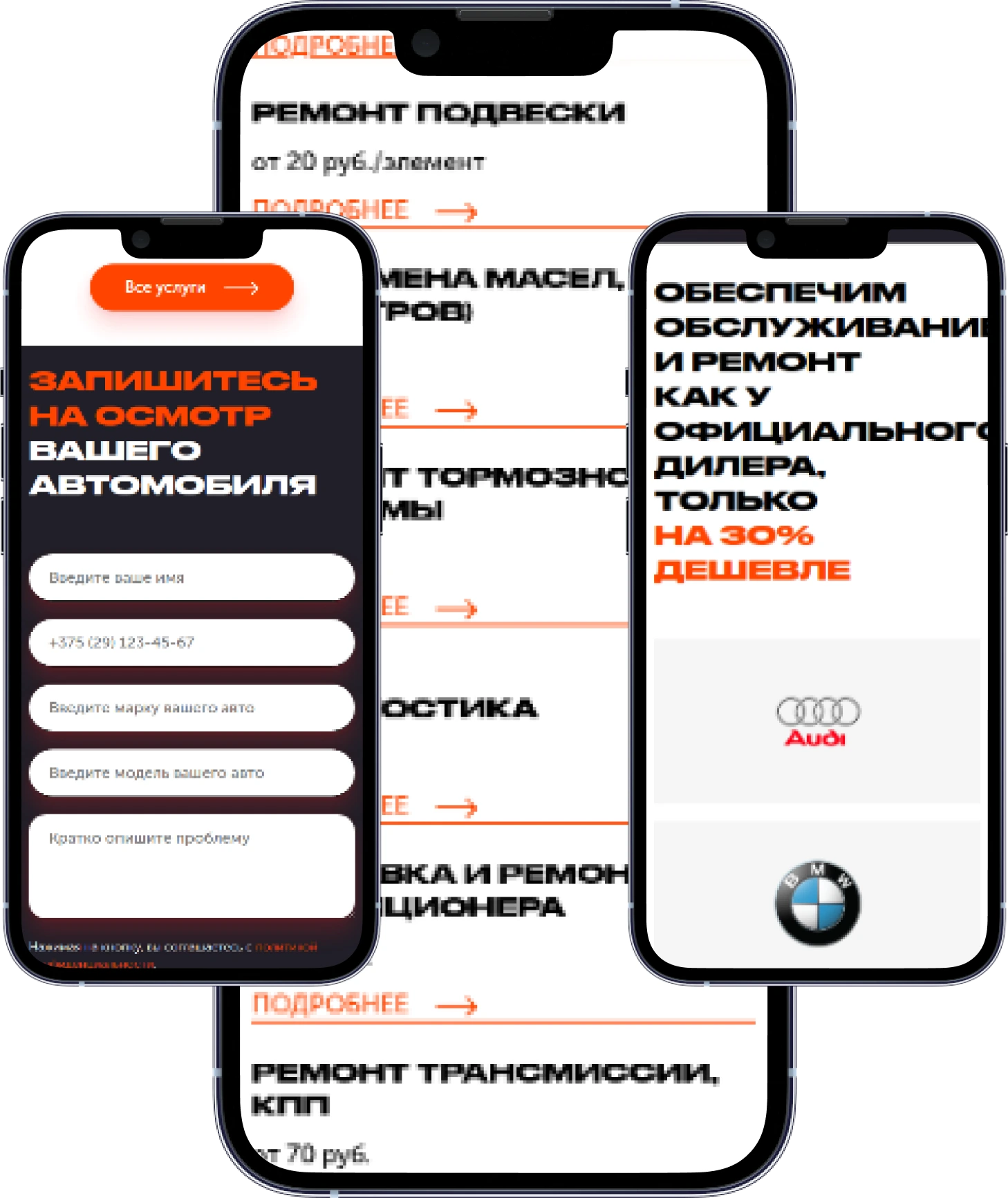 Адаптивный дизайн сайта автосервиса ЧекАут на мобильных устройствах