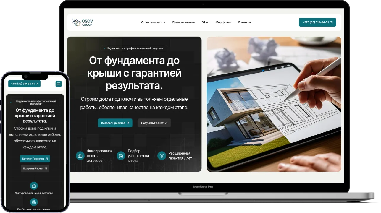Корпоративный сайт строительной компании osov.by