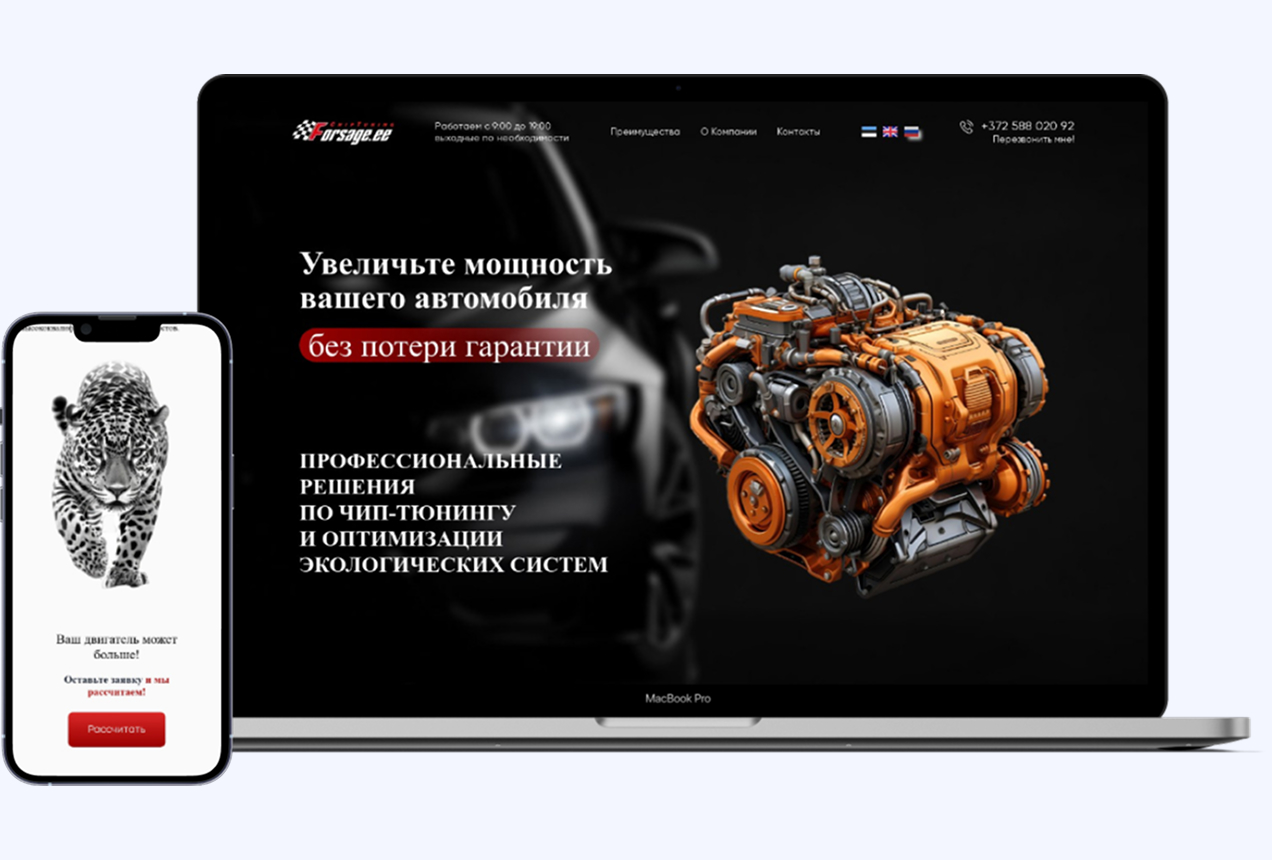 Сайт-визитка